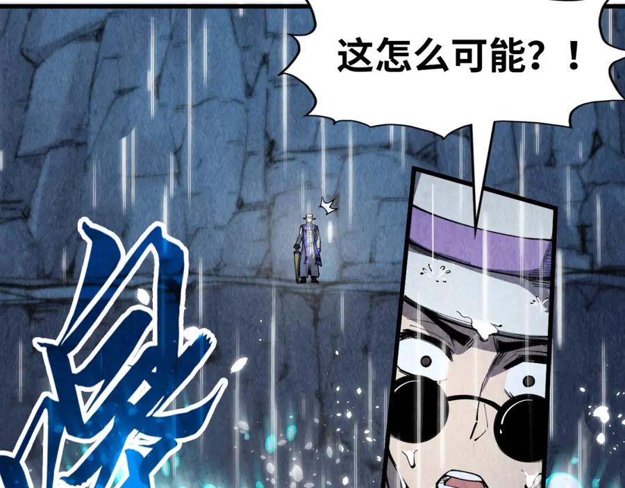 第238话以阵破阵-这一世我要当至尊-太一生水（原著）+A4漫业（第6张）