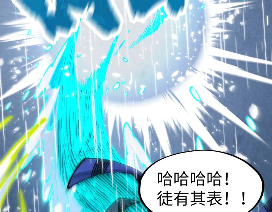 第238话以阵破阵-这一世我要当至尊-太一生水（原著）+A4漫业（第18张）