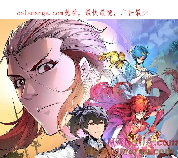 第238话以阵破阵-这一世我要当至尊-太一生水（原著）+A4漫业（第1张）