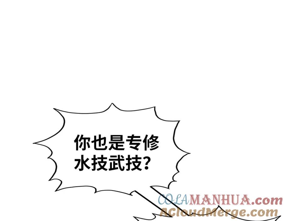 第238话以阵破阵-这一世我要当至尊-太一生水（原著）+A4漫业（第5张）