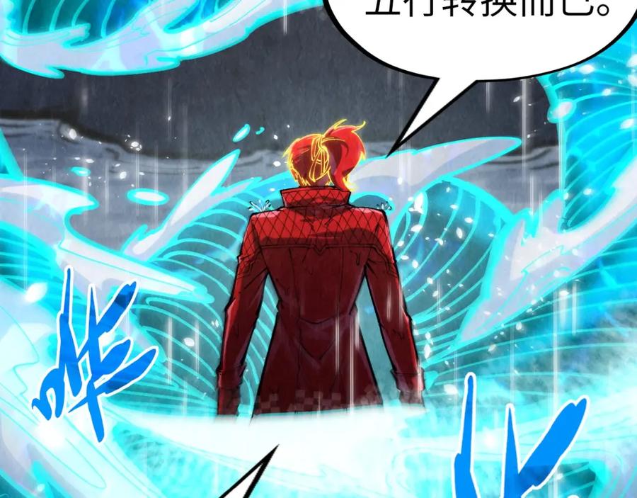 第238话以阵破阵-这一世我要当至尊-太一生水（原著）+A4漫业（第8张）