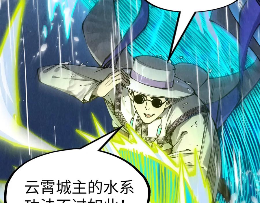 第238话以阵破阵-这一世我要当至尊-太一生水（原著）+A4漫业（第19张）