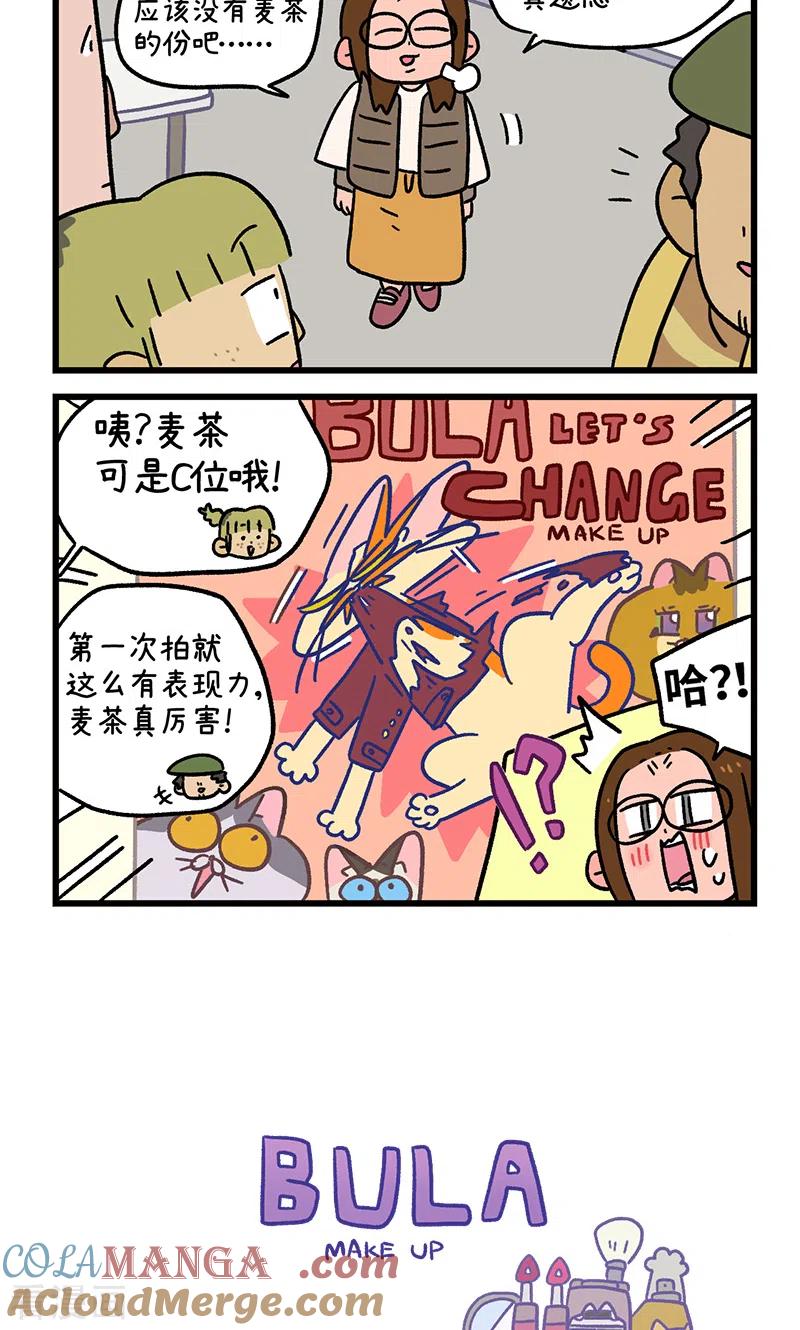 第123话2拍摄日2-阿满和麦茶-新漫画 日胖大海寺（第6张）