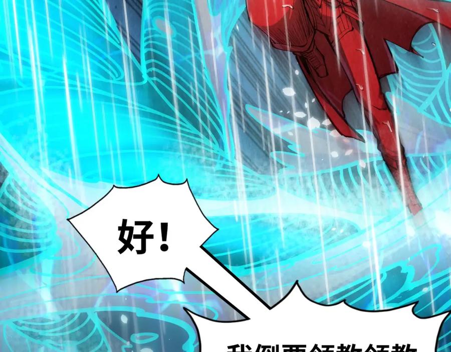 第238话以阵破阵-这一世我要当至尊-太一生水（原著）+A4漫业（第12张）