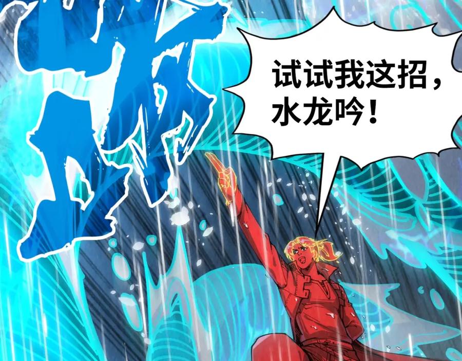 第238话以阵破阵-这一世我要当至尊-太一生水（原著）+A4漫业（第11张）