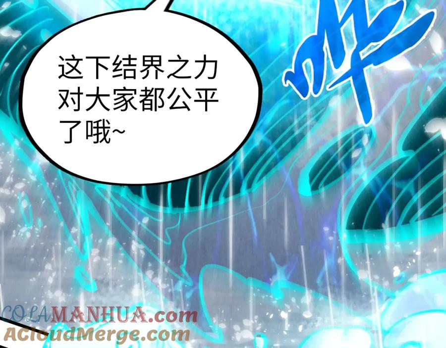 第238话以阵破阵-这一世我要当至尊-太一生水（原著）+A4漫业（第9张）