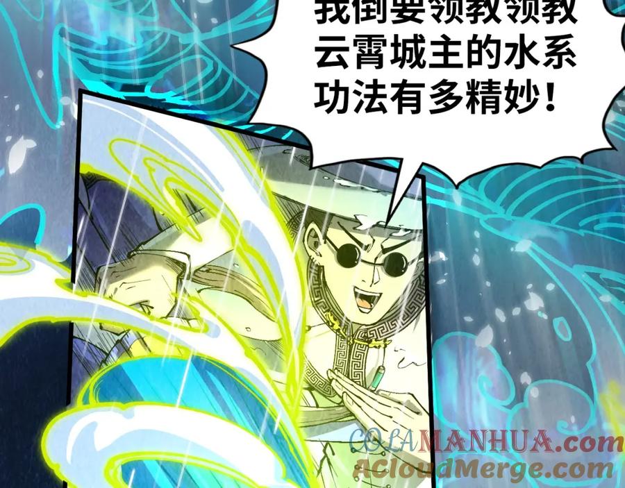 第238话以阵破阵-这一世我要当至尊-太一生水（原著）+A4漫业（第13张）