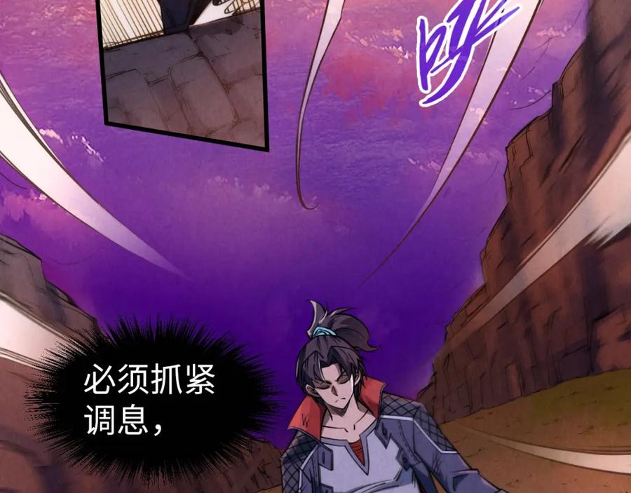第239话罗青云-这一世我要当至尊-太一生水（原著）+A4漫业（第6张）