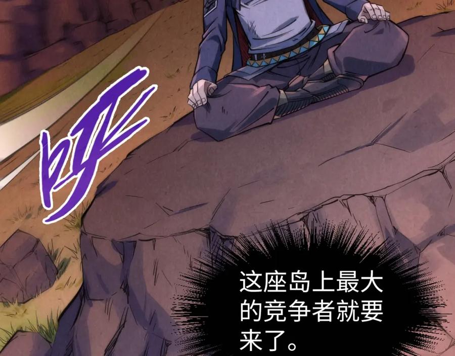 第239话罗青云-这一世我要当至尊-太一生水（原著）+A4漫业（第7张）