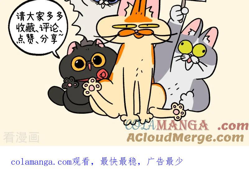 第124话2师傅的坏消息-阿满和麦茶-新漫画 日胖大海寺（第9张）