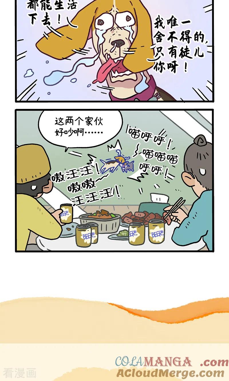 第125话1师傅要离开了-阿满和麦茶-新漫画 日胖大海寺（第6张）
