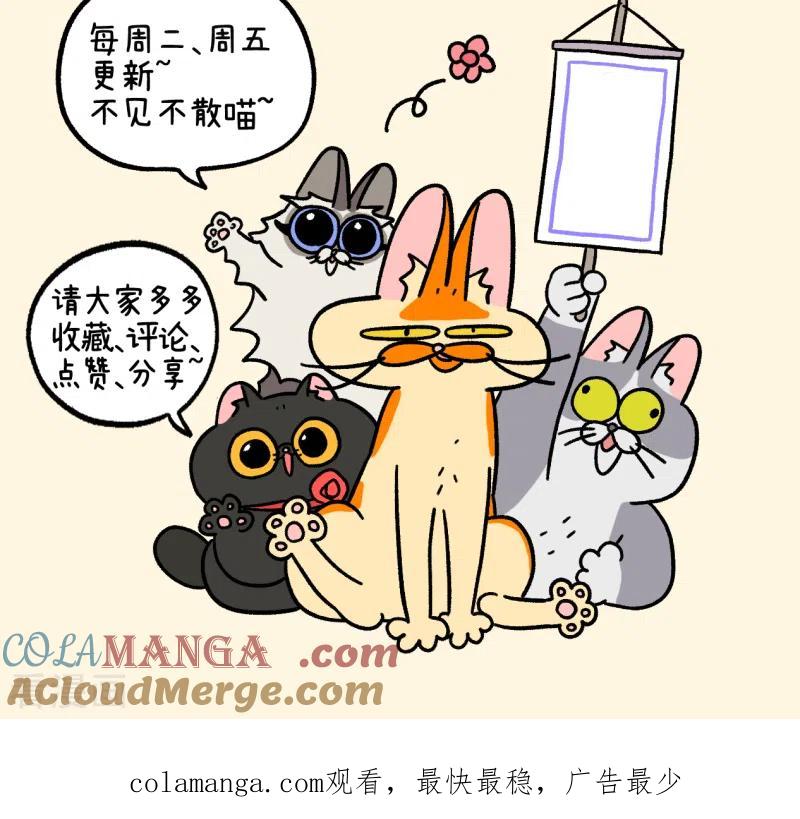 第125话1师傅要离开了-阿满和麦茶-新漫画 日胖大海寺（第8张）