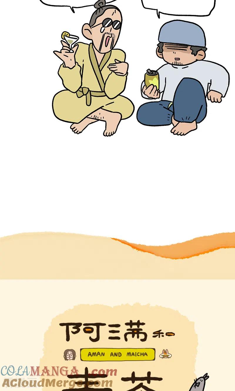 第125话2师傅要离开了-阿满和麦茶-新漫画 日胖大海寺（第7张）