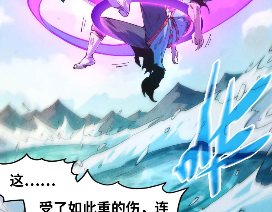 第243话抽取龙血-这一世我要当至尊-太一生水（原著）+A4漫业（第11张）