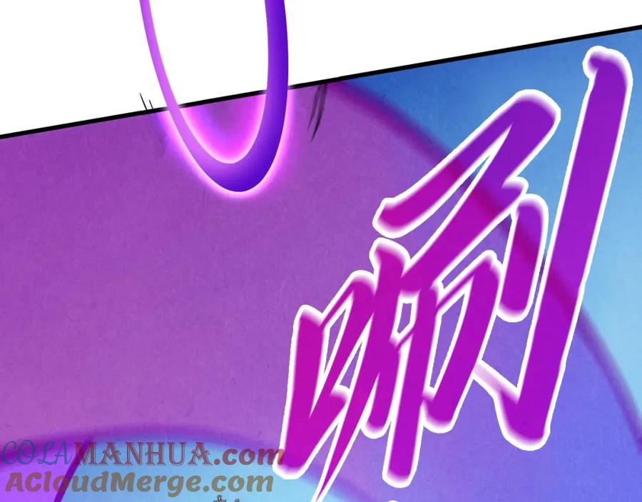 第243话抽取龙血-这一世我要当至尊-太一生水（原著）+A4漫业（第9张）