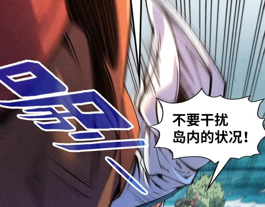 第243话抽取龙血-这一世我要当至尊-太一生水（原著）+A4漫业（第6张）