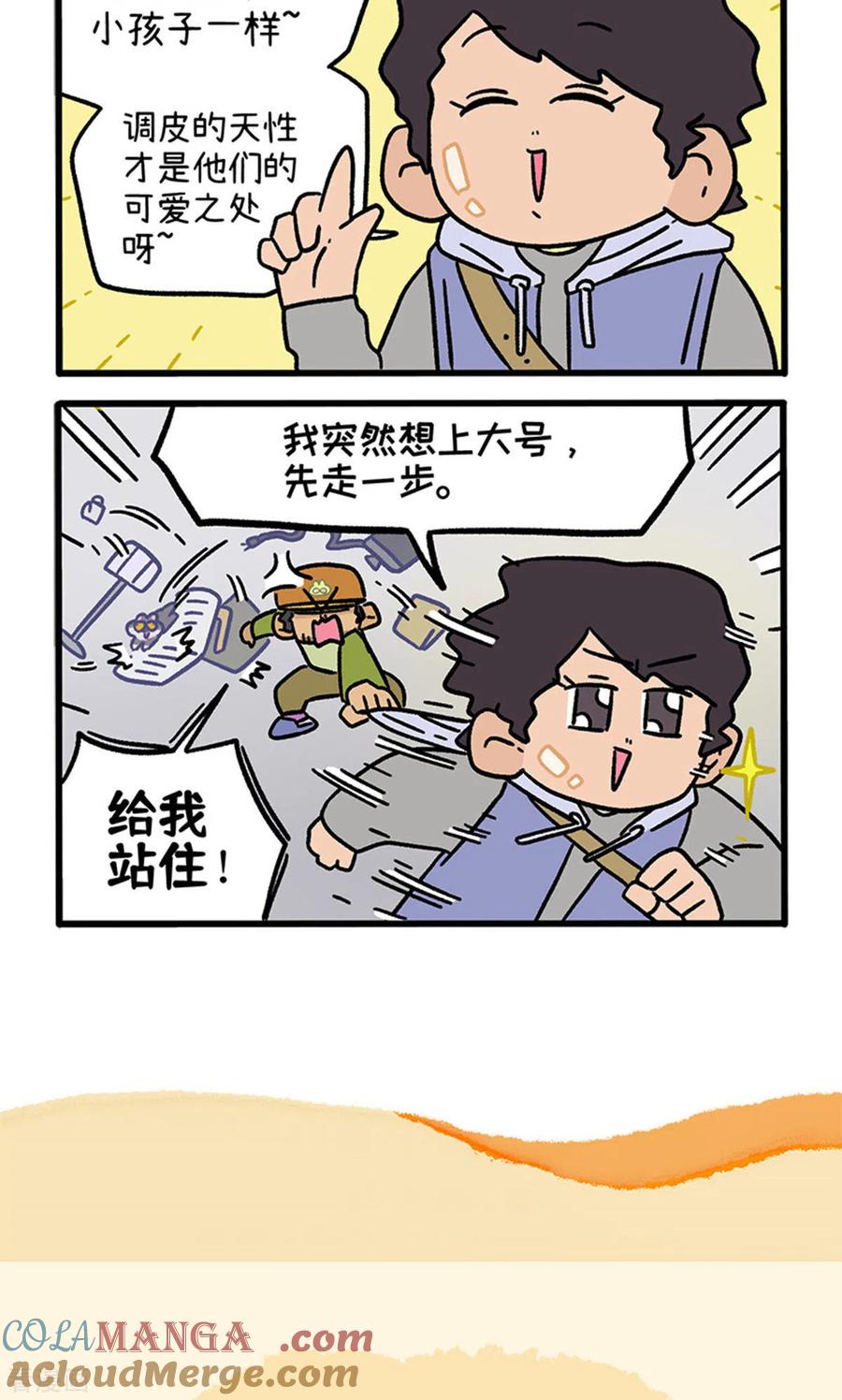 第126话1关于毛哥是怎么有猫的-阿满和麦茶-新漫画 日胖大海寺（第6张）