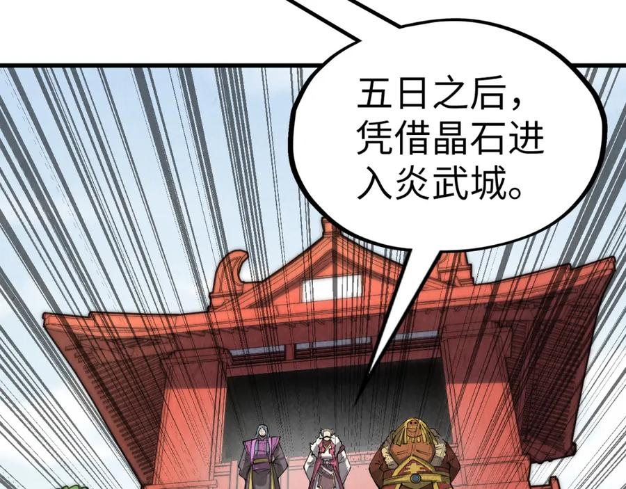 第244话葬剑-这一世我要当至尊-太一生水（原著）+A4漫业（第6张）