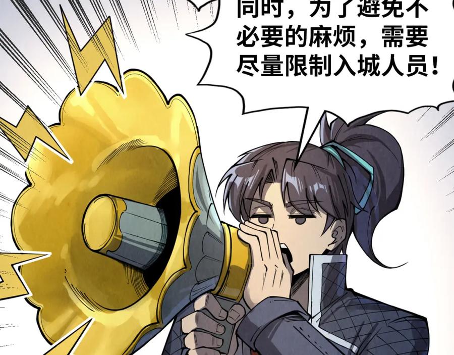 第244话葬剑-这一世我要当至尊-太一生水（原著）+A4漫业（第10张）