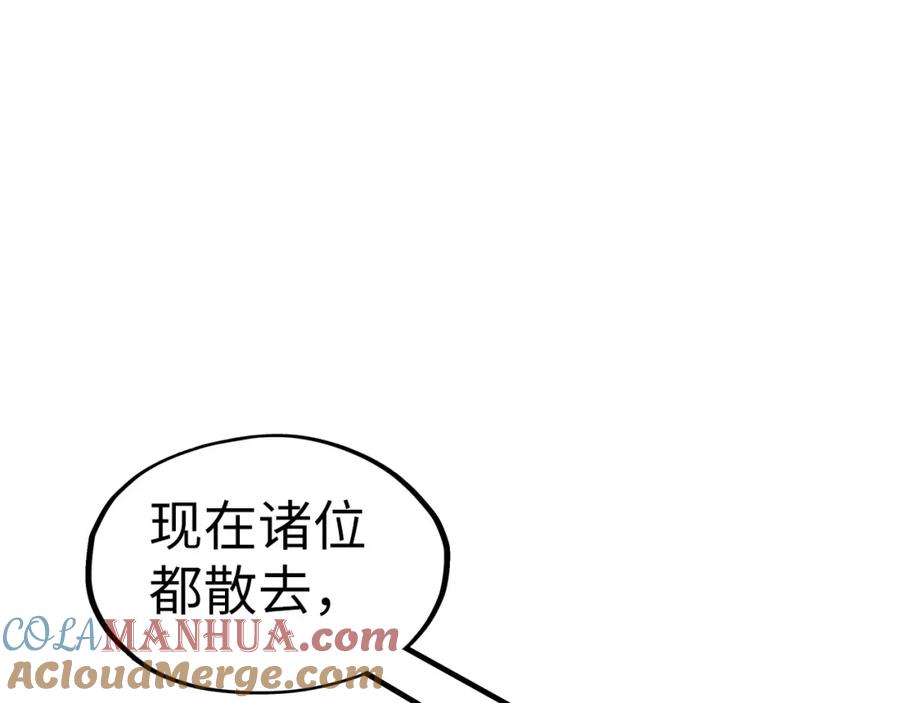 第244话葬剑-这一世我要当至尊-太一生水（原著）+A4漫业（第5张）