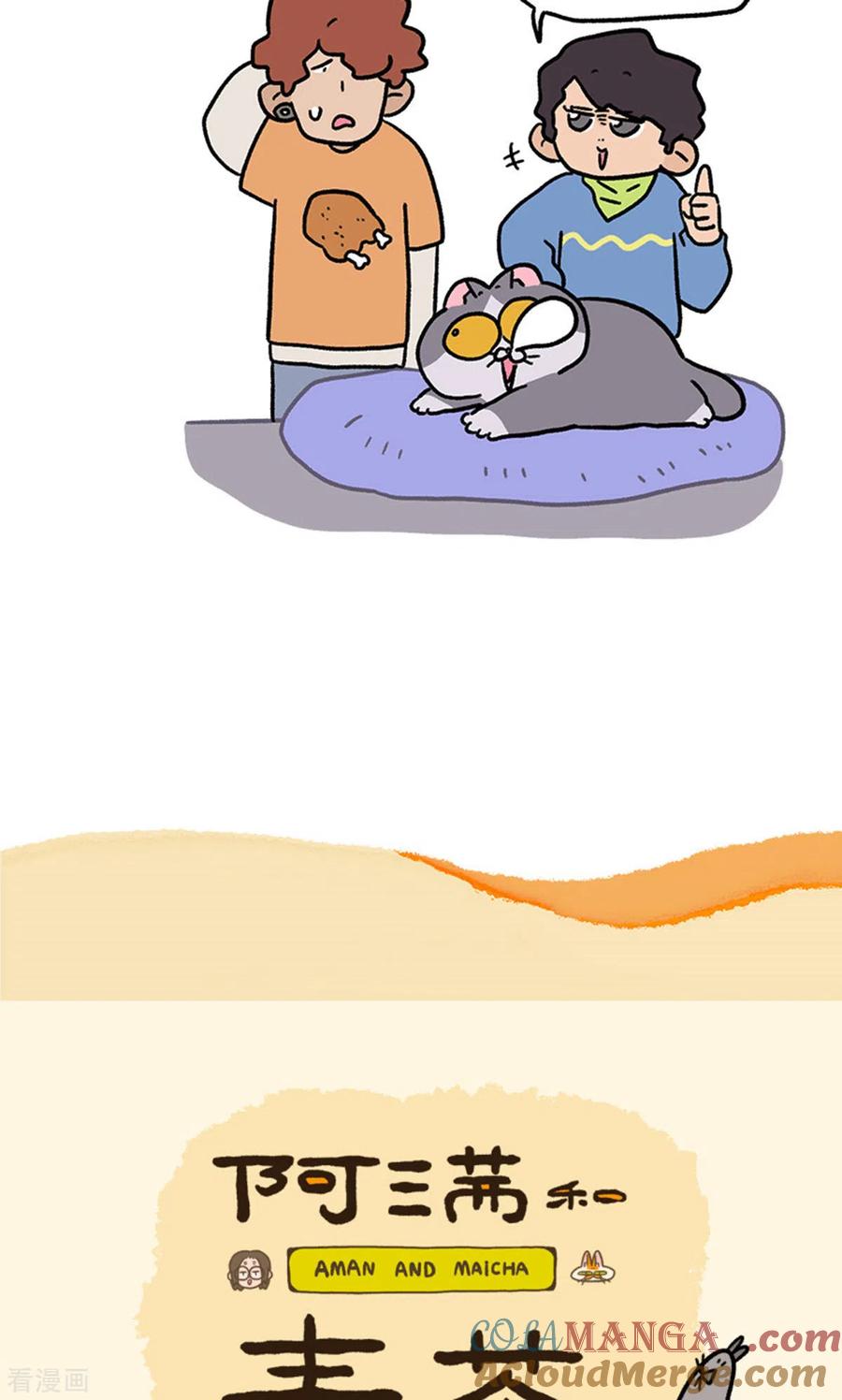 第126话2关于毛哥是怎么有猫的-阿满和麦茶-新漫画 日胖大海寺（第7张）