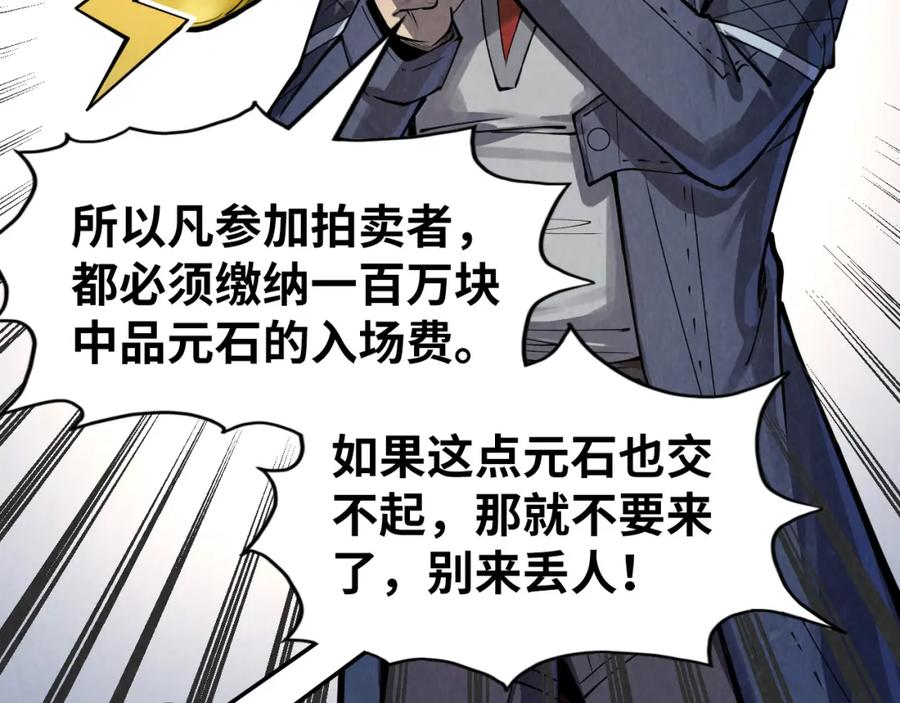 第244话葬剑-这一世我要当至尊-太一生水（原著）+A4漫业（第11张）