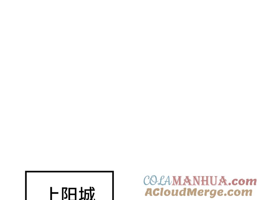 第245话茶馆风波-这一世我要当至尊-太一生水（原著）+A4漫业（第5张）