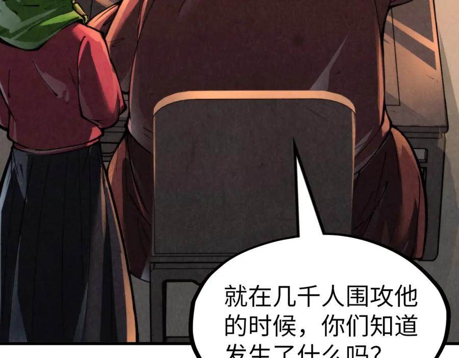 第245话茶馆风波-这一世我要当至尊-太一生水（原著）+A4漫业（第14张）
