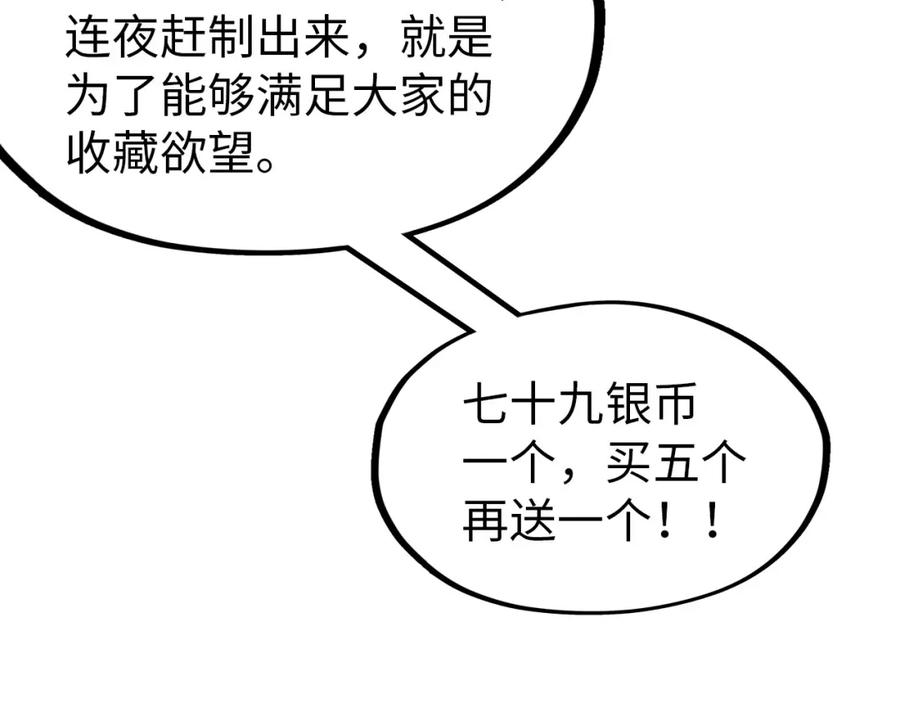 第245话茶馆风波-这一世我要当至尊-太一生水（原著）+A4漫业（第27张）