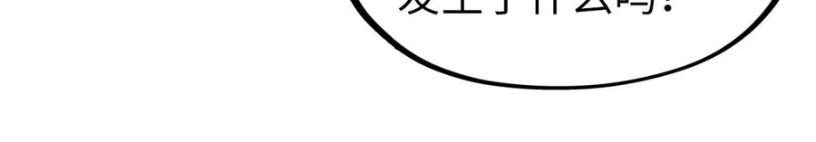 第245话茶馆风波-这一世我要当至尊-太一生水（原著）+A4漫业（第15张）