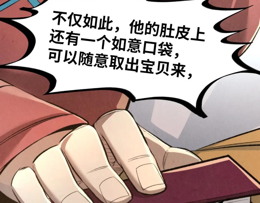 第245话茶馆风波-这一世我要当至尊-太一生水（原著）+A4漫业（第19张）