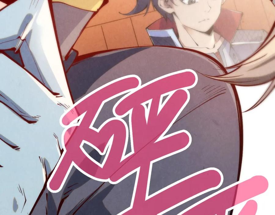 第246话屈居第三-这一世我要当至尊-太一生水（原著）+A4漫业（第8张）