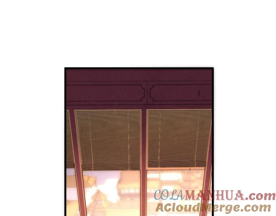 第246话屈居第三-这一世我要当至尊-太一生水（原著）+A4漫业（第17张）