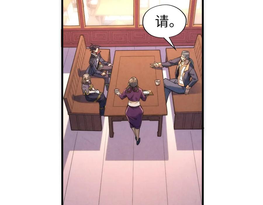 第246话屈居第三-这一世我要当至尊-太一生水（原著）+A4漫业（第18张）