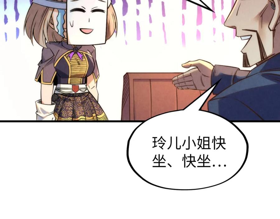 第246话屈居第三-这一世我要当至尊-太一生水（原著）+A4漫业（第16张）