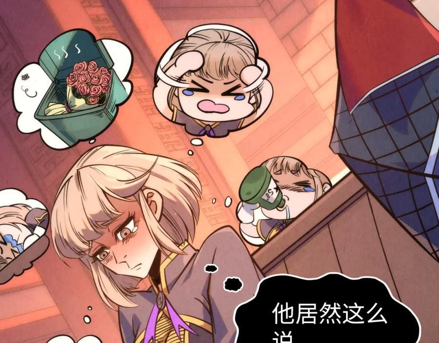 第246话屈居第三-这一世我要当至尊-太一生水（原著）+A4漫业（第20张）