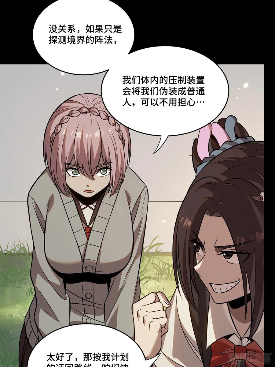 232圣阶齐聚-星甲魂将传-乐想动漫 x 摩动核稳霸（第23张）