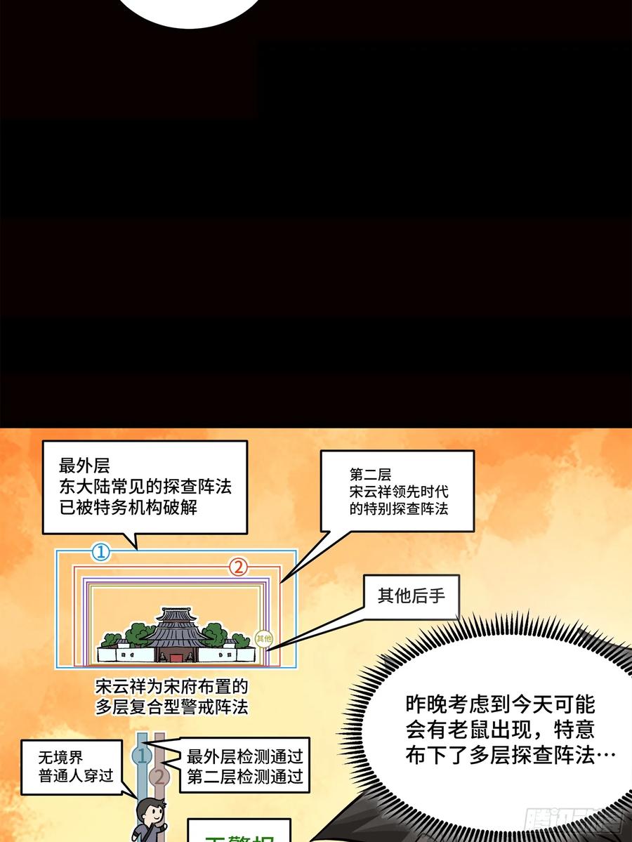 232圣阶齐聚-星甲魂将传-乐想动漫 x 摩动核稳霸（第30张）