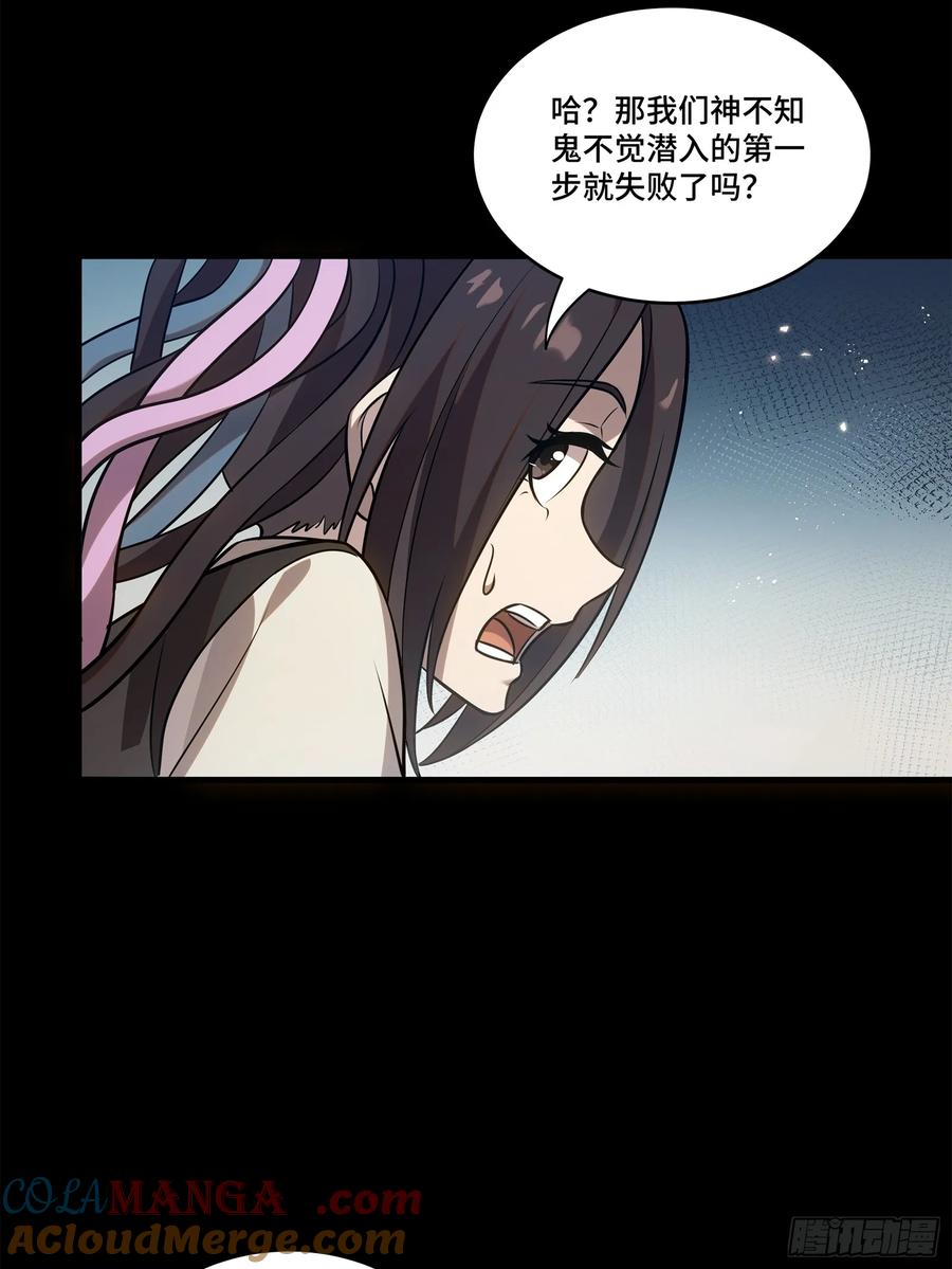 232圣阶齐聚-星甲魂将传-乐想动漫 x 摩动核稳霸（第22张）