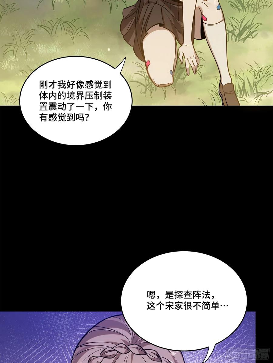 232圣阶齐聚-星甲魂将传-乐想动漫 x 摩动核稳霸（第20张）