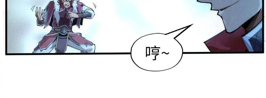 第248话拍卖开始-这一世我要当至尊-太一生水（原著）+A4漫业（第19张）