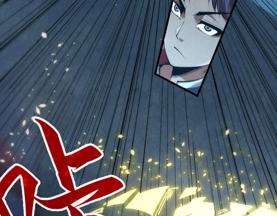 第248话拍卖开始-这一世我要当至尊-太一生水（原著）+A4漫业（第15张）