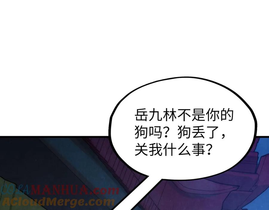 第248话拍卖开始-这一世我要当至尊-太一生水（原著）+A4漫业（第5张）