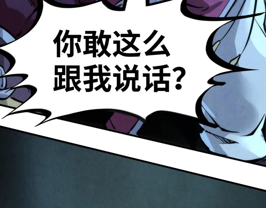 第248话拍卖开始-这一世我要当至尊-太一生水（原著）+A4漫业（第11张）