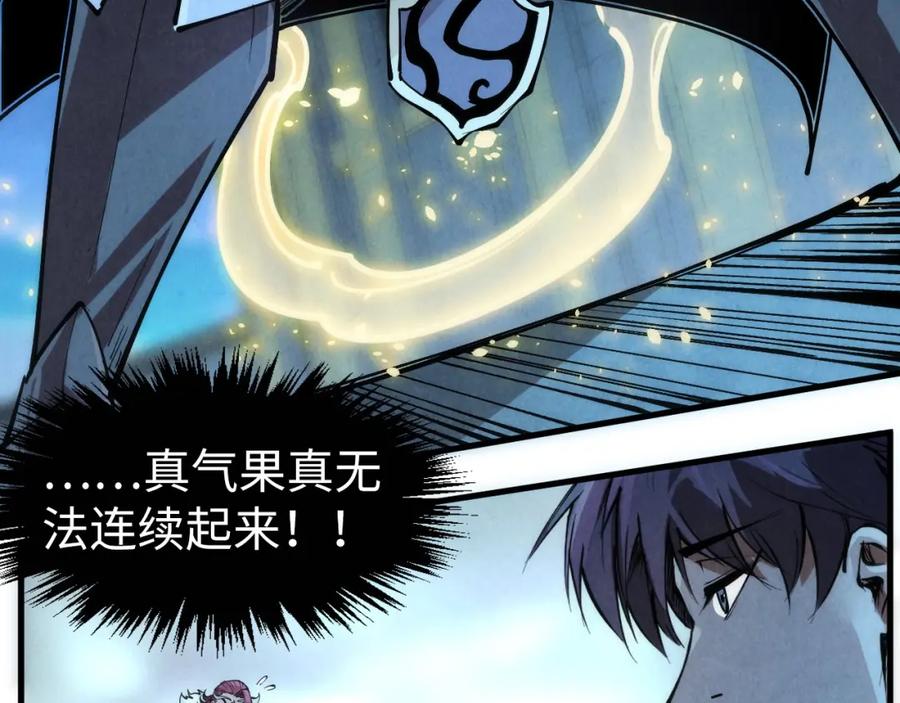 第248话拍卖开始-这一世我要当至尊-太一生水（原著）+A4漫业（第18张）