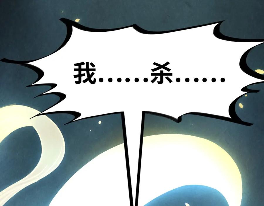 第248话拍卖开始-这一世我要当至尊-太一生水（原著）+A4漫业（第12张）
