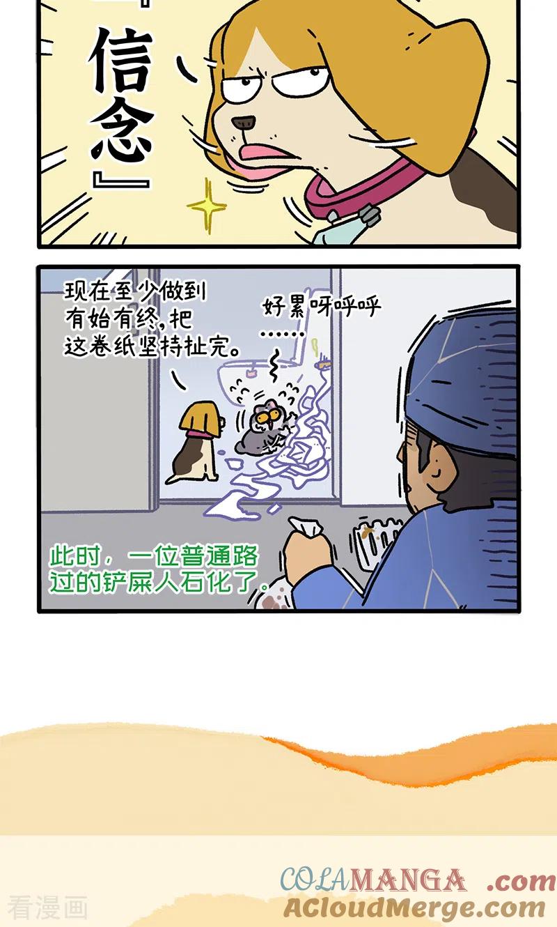 第129话1关于猫狗是怎么相处的-阿满和麦茶-新漫画 日胖大海寺（第6张）