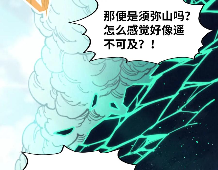 第251话谁让你先进去了？-这一世我要当至尊-太一生水（原著）+A4漫业（第10张）