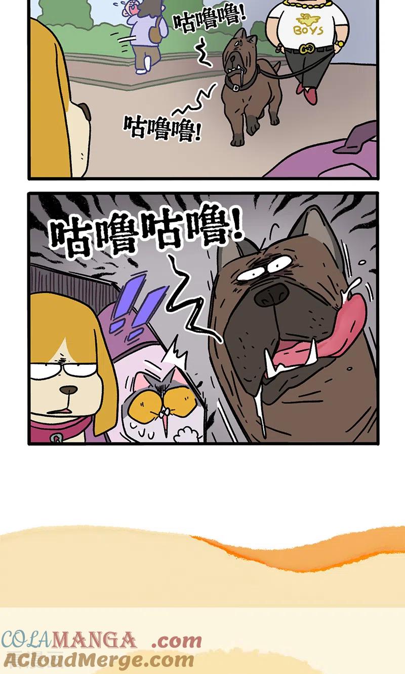 第130话1关于师傅是怎么收徒的-阿满和麦茶-新漫画 日胖大海寺（第6张）