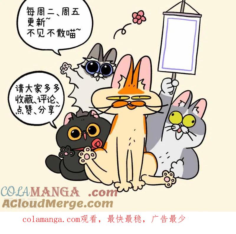 第130话1关于师傅是怎么收徒的-阿满和麦茶-新漫画 日胖大海寺（第8张）